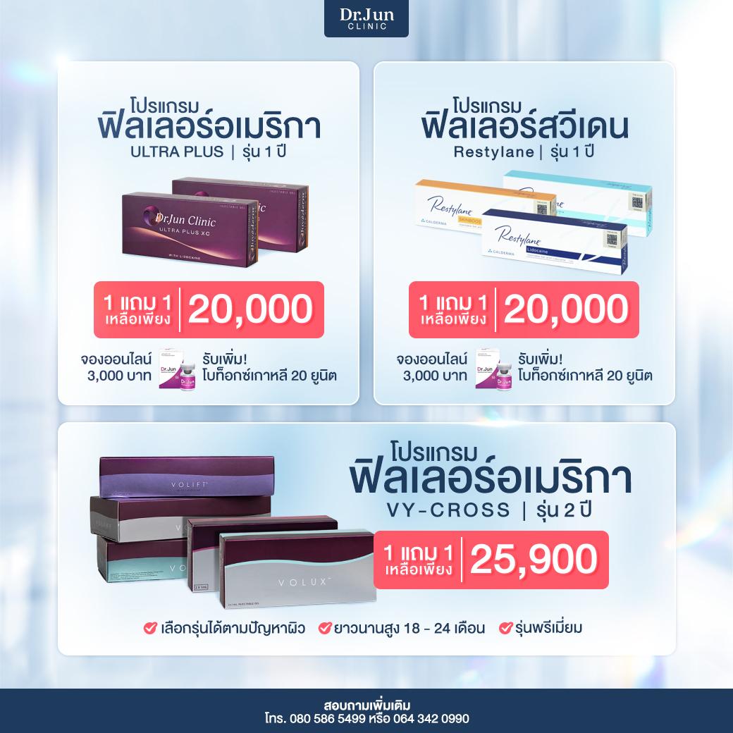 ภาพโปรโมชั่น 1