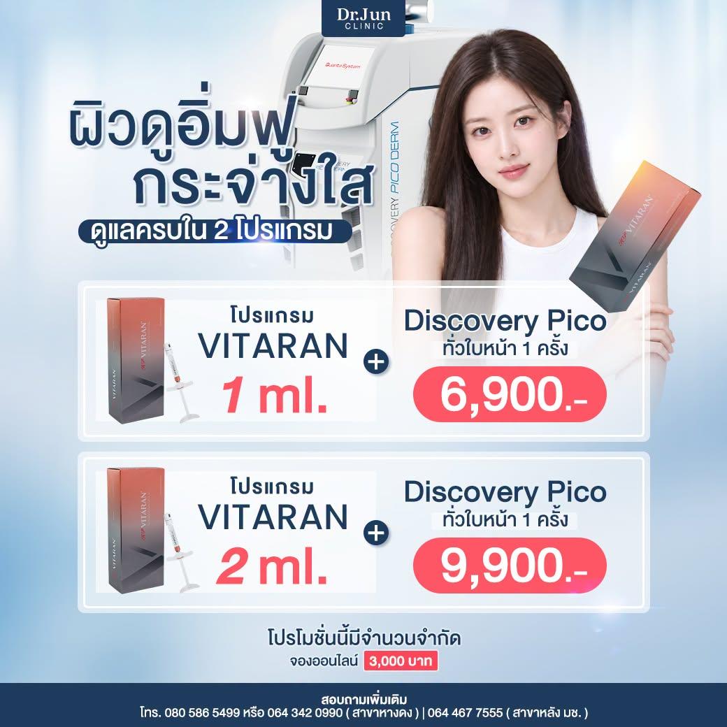 ภาพโปรโมชั่น 3