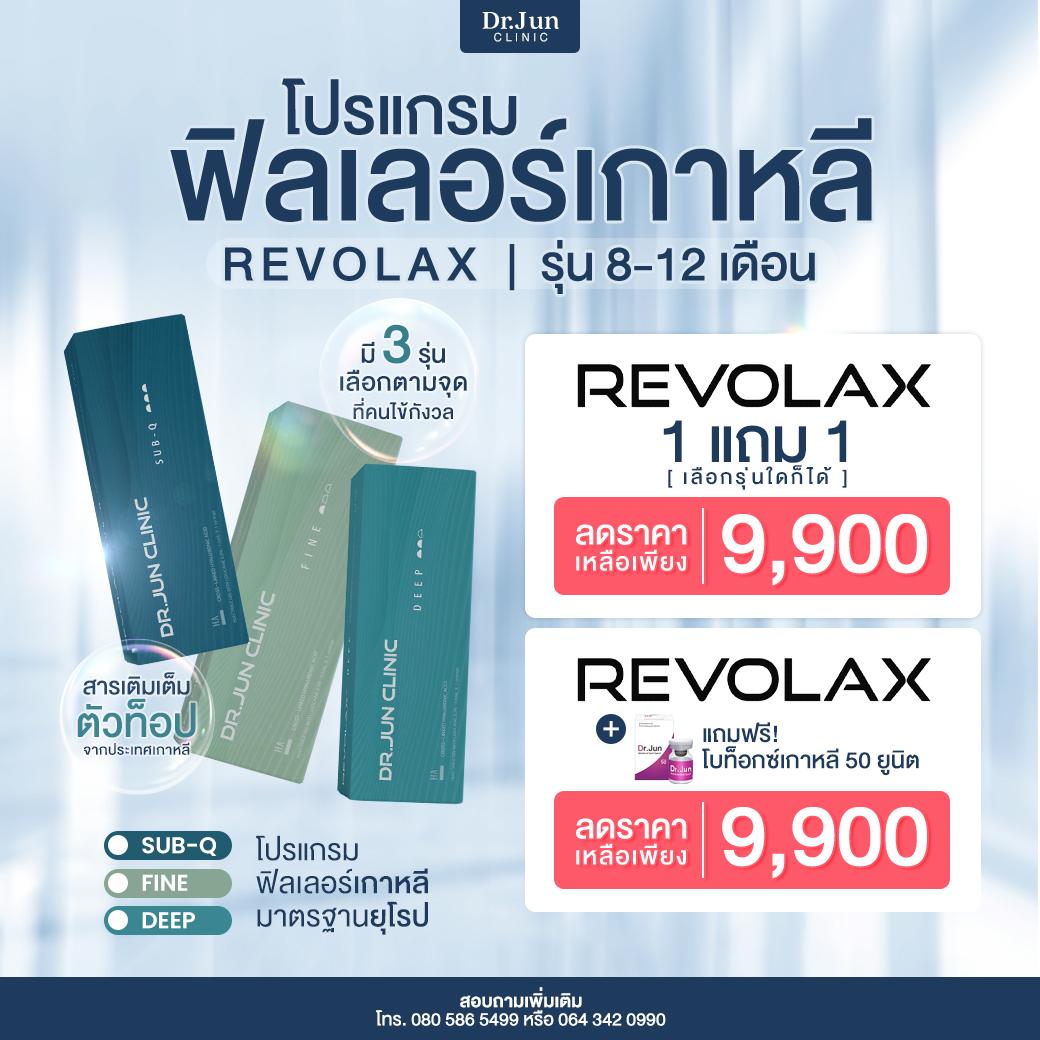 ภาพโปรโมชั่น 2
