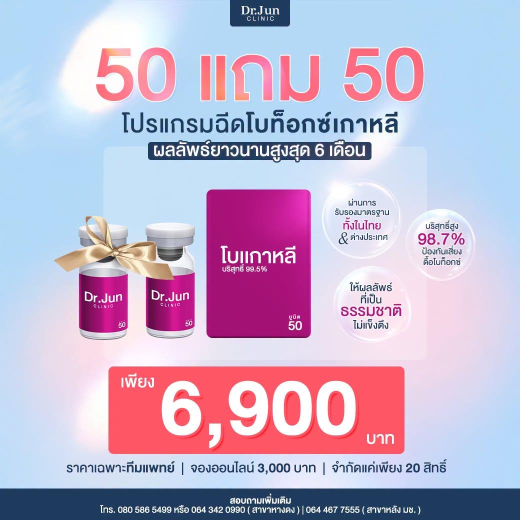 ภาพโปรโมชั่น 2