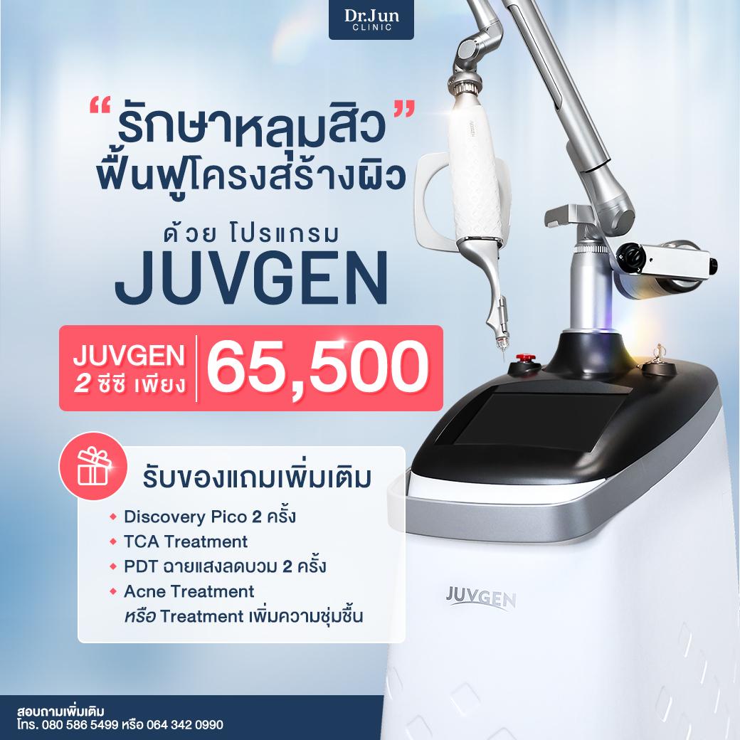 ภาพโปรโมชั่น 5