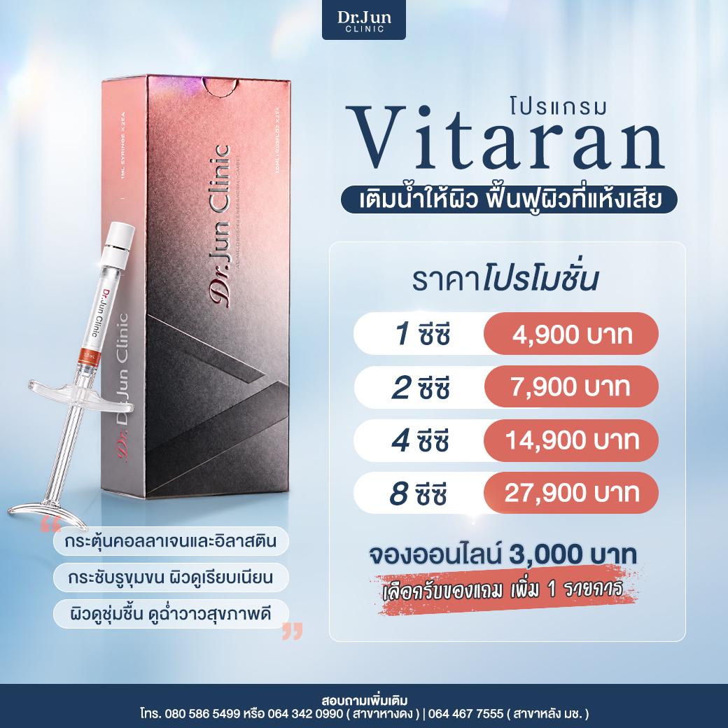 ภาพโปรโมชั่น 10