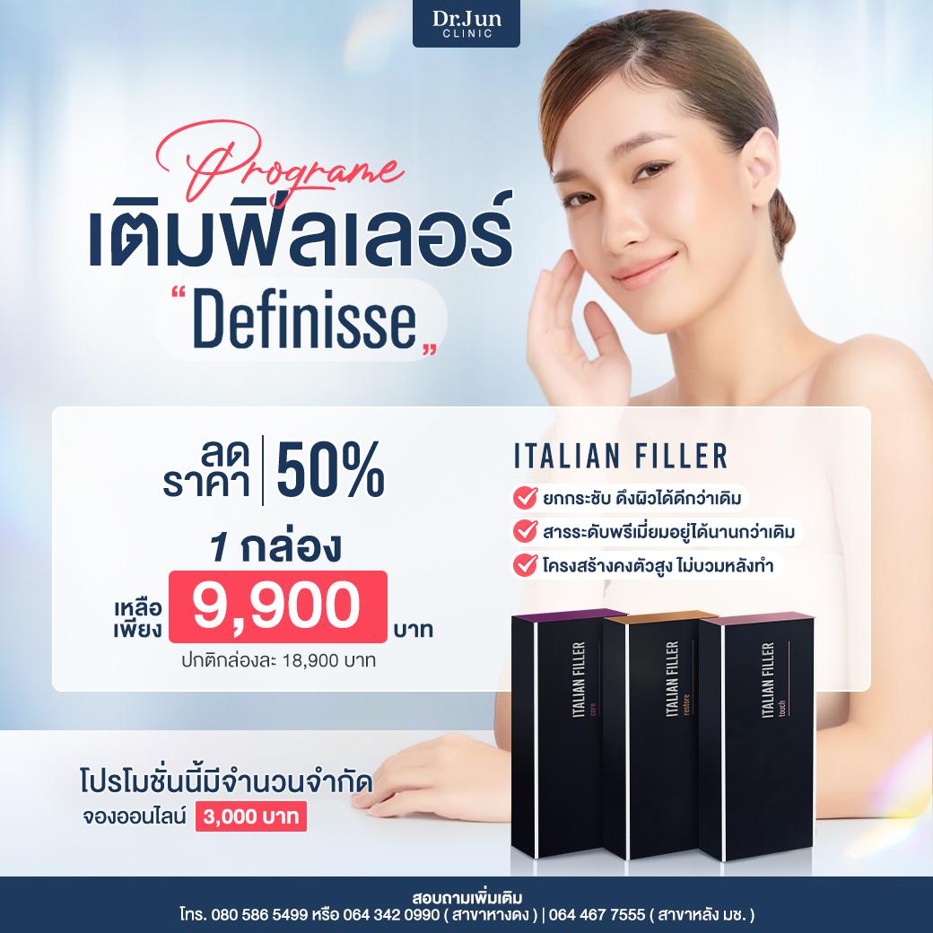 ภาพโปรโมชั่น 8