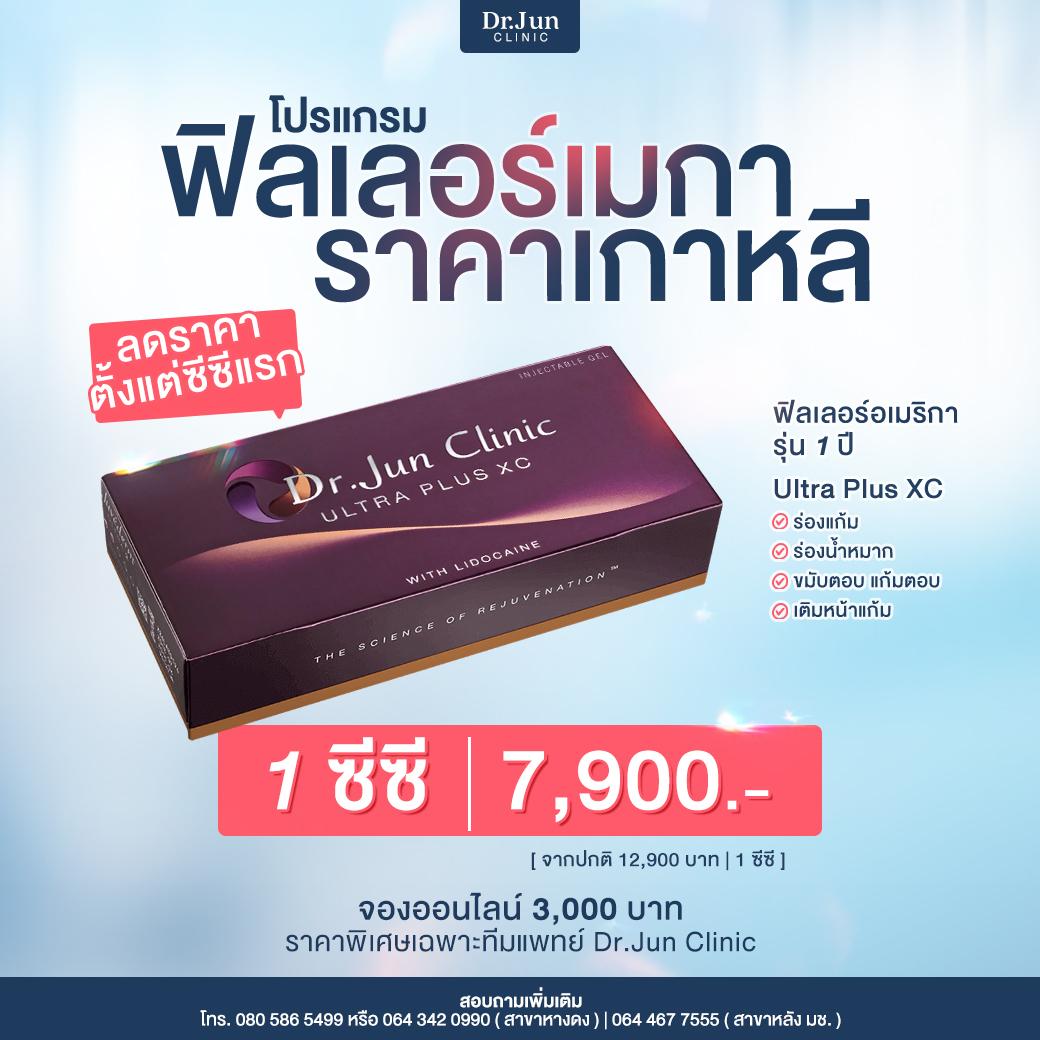 ภาพโปรโมชั่น 9